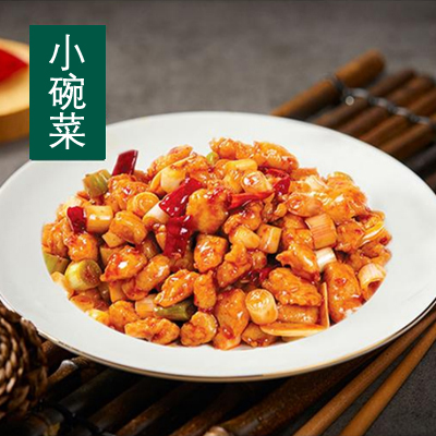 宫保鸡丁